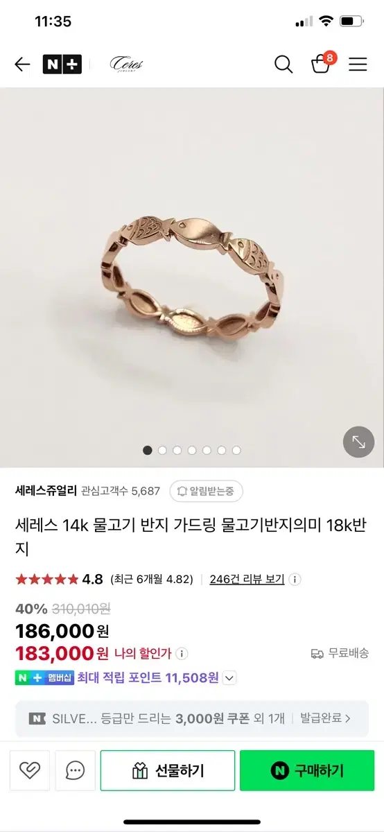 물고기반지 애끼링두개(5호)14k