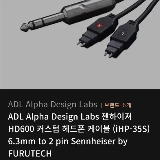 젠하이저 hd660s + 후루텍케이블