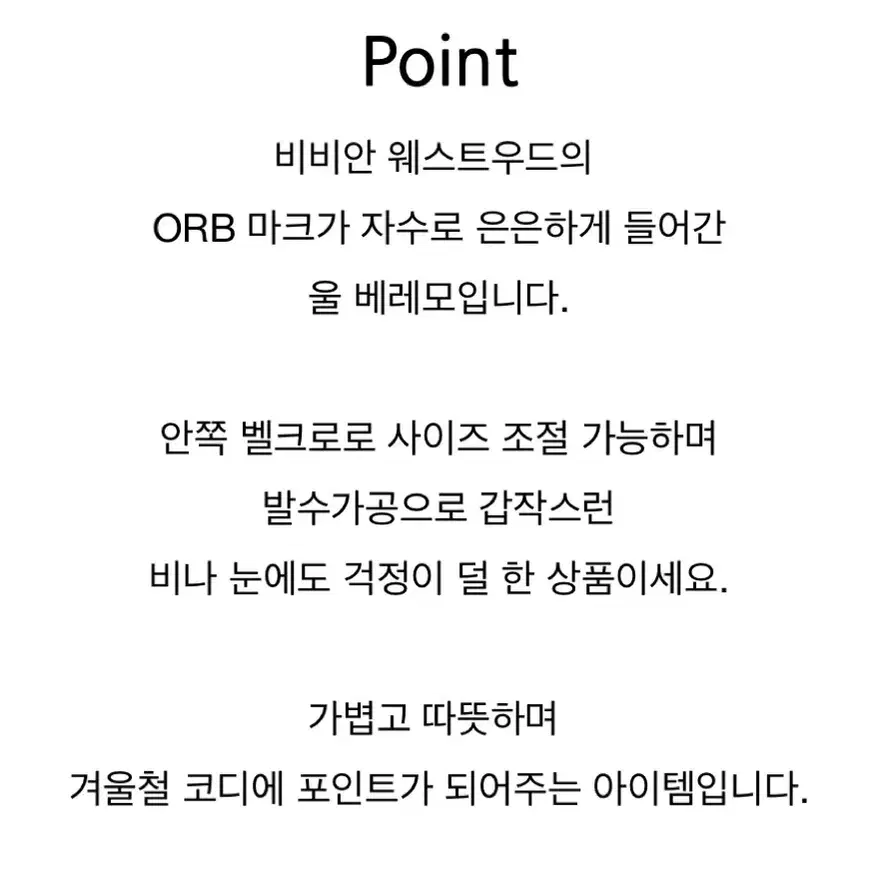 비비안웨스트우드 베레모 모카베이지