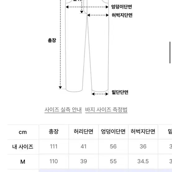 시그니처 와이드 데님[화이트]