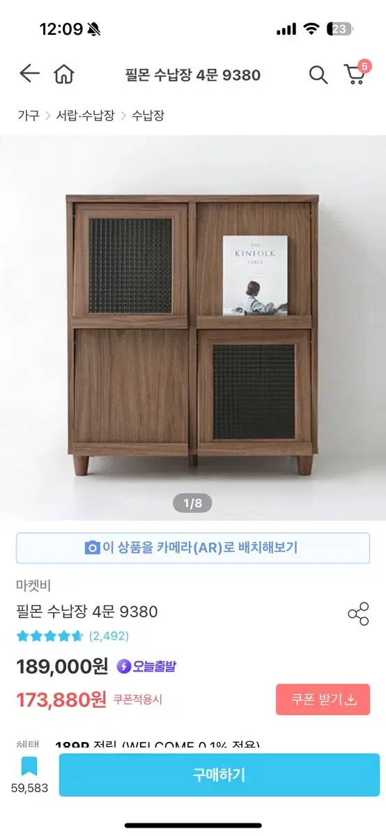 필몬 수납장 4문 9380 판매