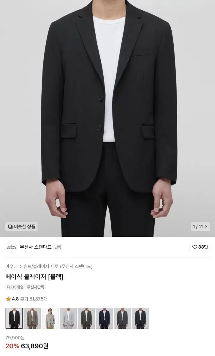 무신사 스탠다드 블레이저 L