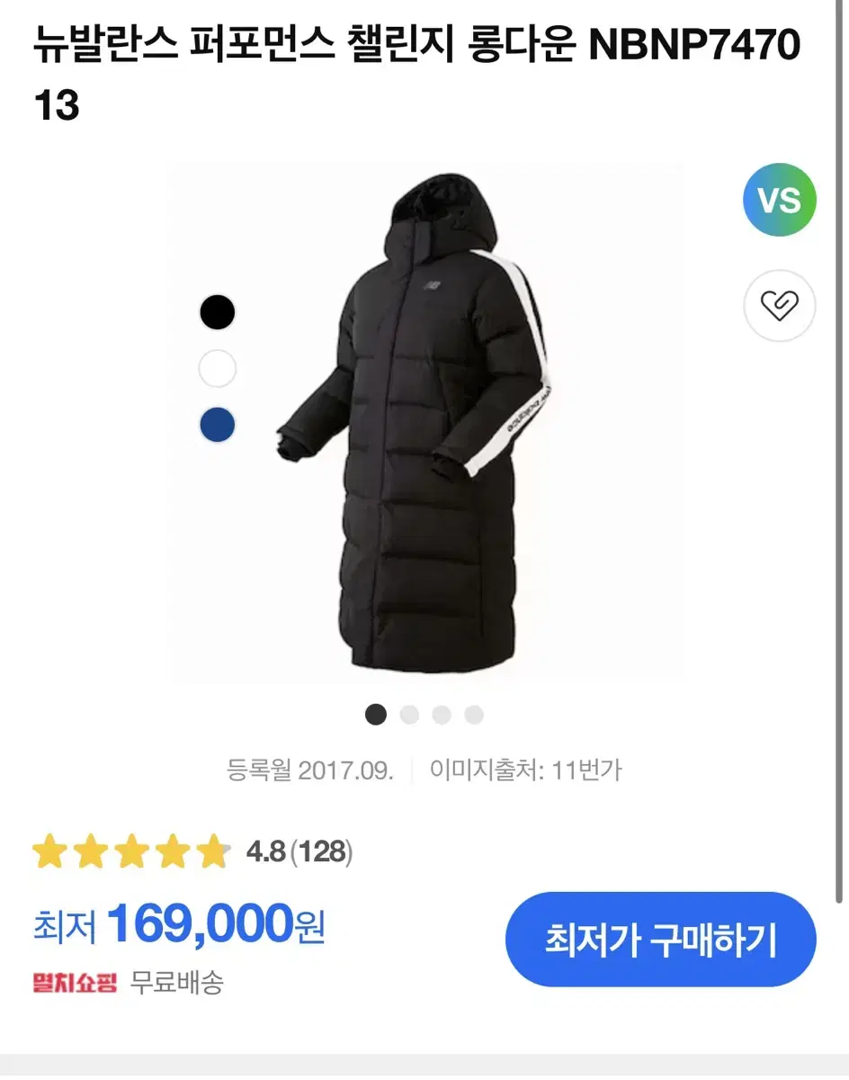 뉴발란스 챌린지 오리 롱패딩 95M