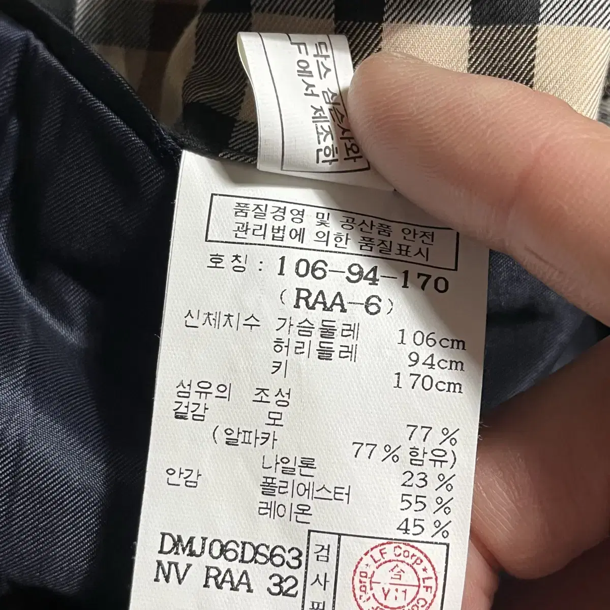 [105] 닥스 알파카 자켓