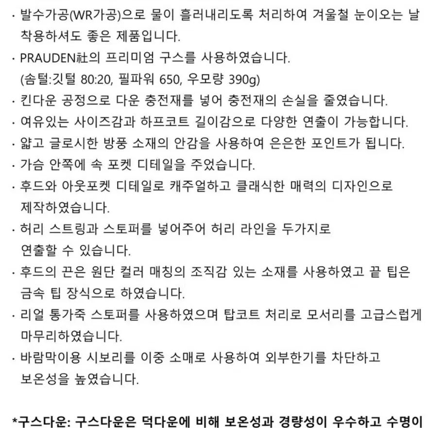 블랭크공삼패딩! 아모멘토 얼바닉30 낫띵리튼 킨더살몬 아모멘토 에토스문달