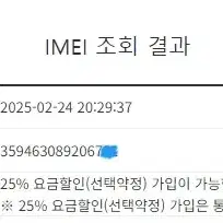 197231 아이폰7 실버 A급 32GB 무잔상 배터리성능100% 인스타