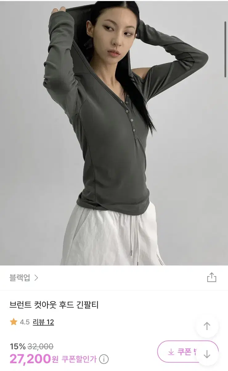 블랙업 컷아웃 후드 긴팔티