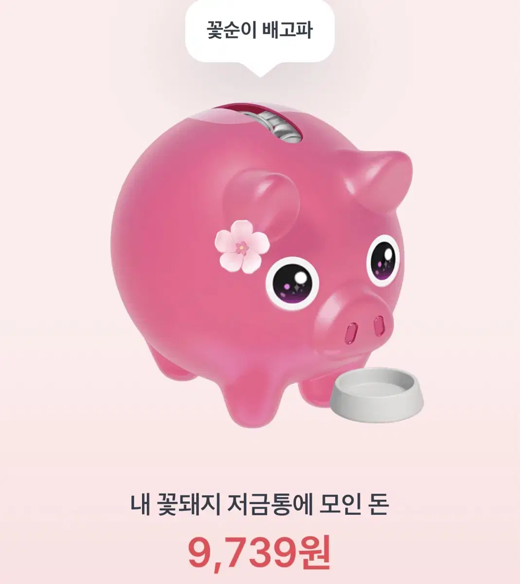 토스 깊티 드림!!