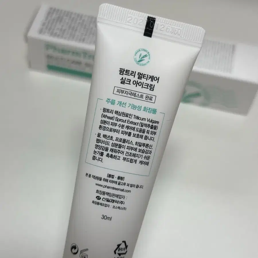 새상품 팜트리 실크아이크림 30ml