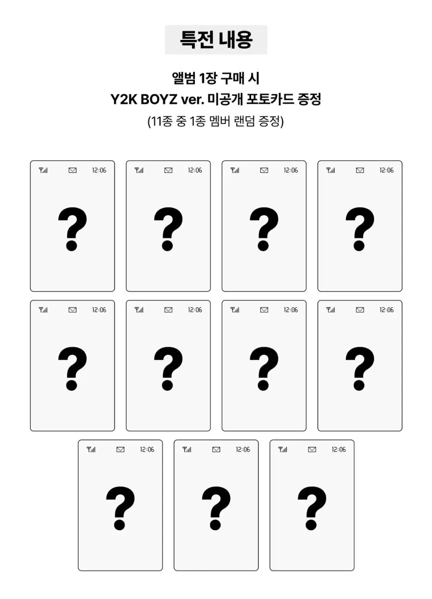 더보이즈 헬로라이브 y2k 버전 미공포 분철