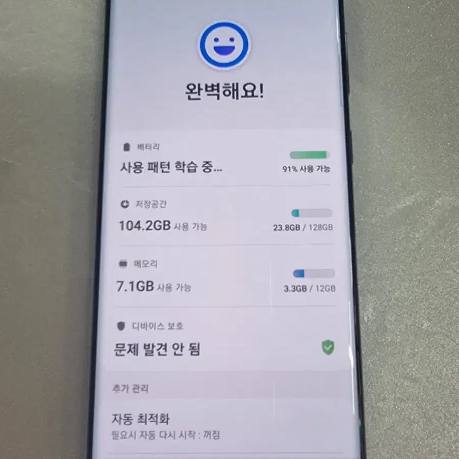 갤럭시S20 그레이128G 무잔상 중고폰 저가폰 sk공기계