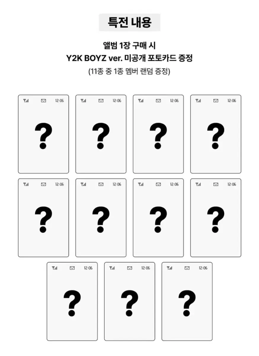 더보이즈 헬로라이브 y2k 버전 미공포 분철