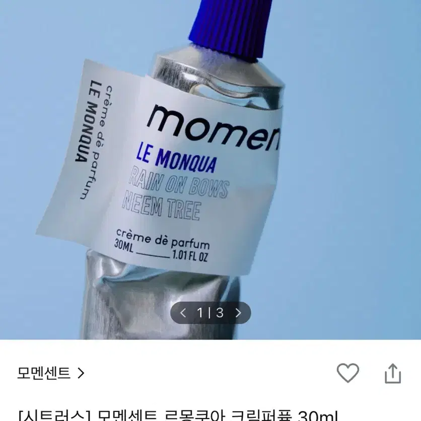 (새제품) 모멘센트 르몽쿠아 크림퍼퓸