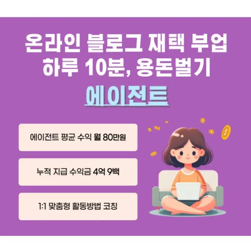 용돈벌이 필요하신 분??