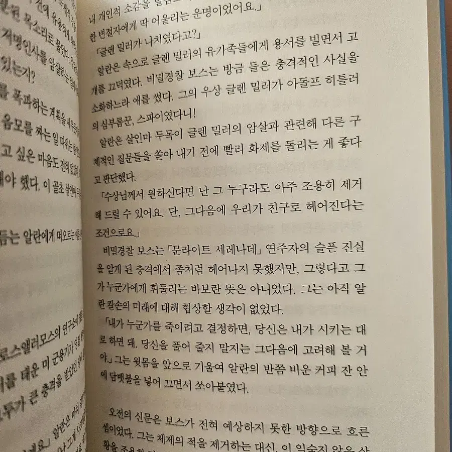 창문 넘어 도망친 100세 노인