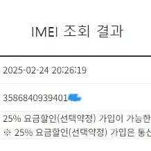 117194 아이폰7 실버 A급 32GB 무잔상 배터리성능100%인스타