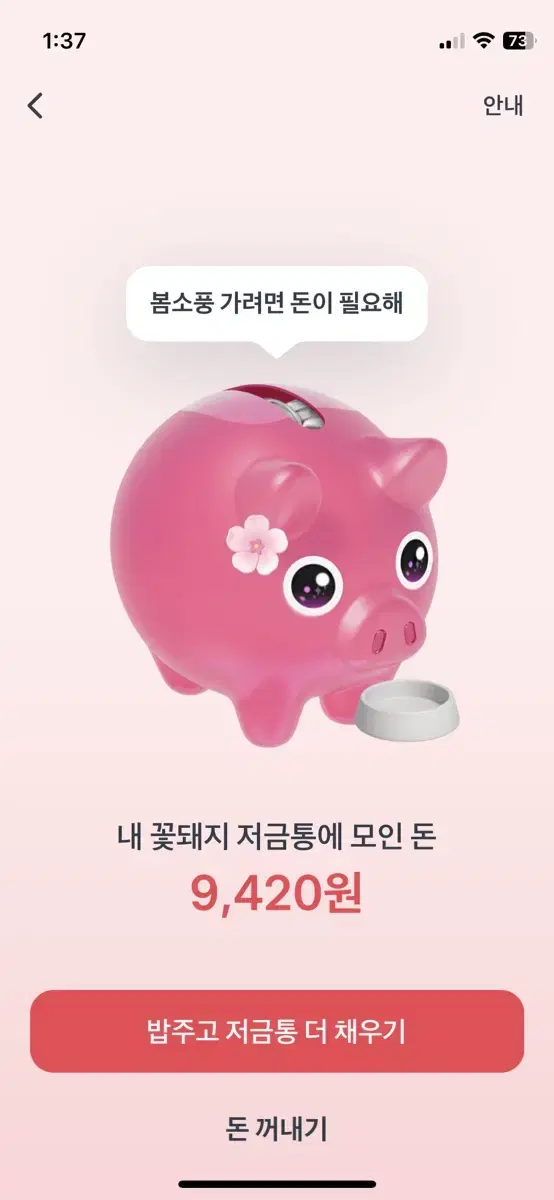 클릭한번으로 무료로 2천원 받아가세요