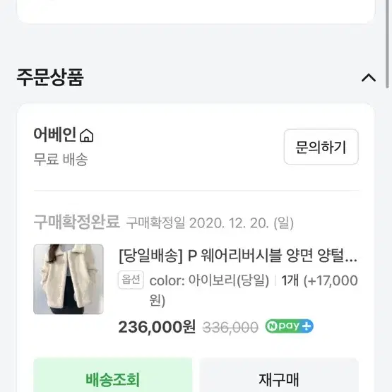 (new버전)어베인 플랫베이스 웨어리버시블 양면 양털 무스탕(아이보리