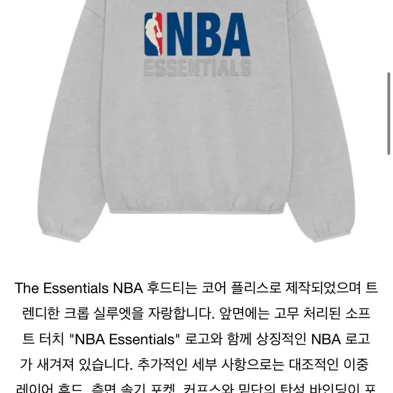 피어오브갓 에센셜 NBA 풀오버 후디 M사이즈 판매 합니다