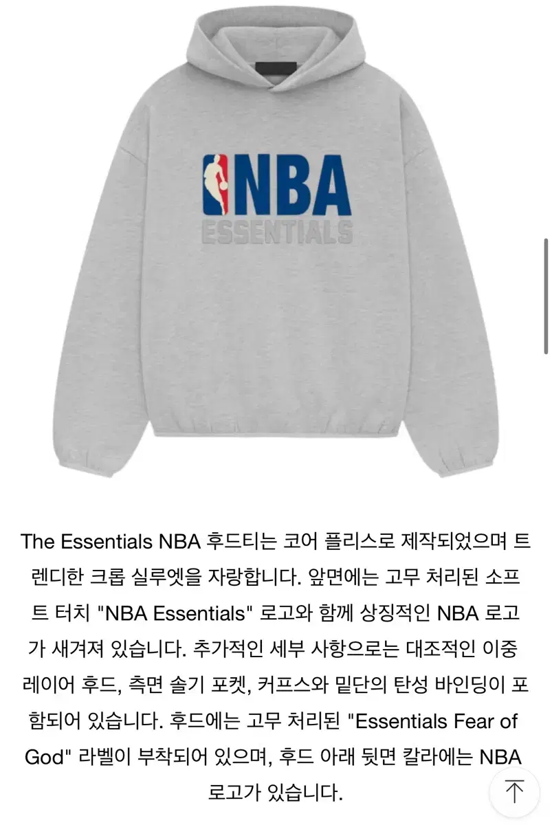 피어오브갓 에센셜 NBA 풀오버 후디 M사이즈 판매 합니다