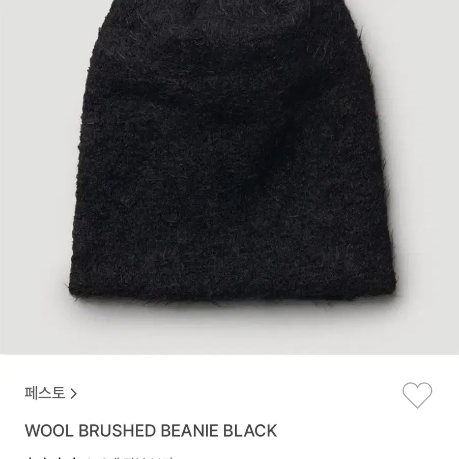 페스토 wool brushed 비니 블랙(원가4.9)