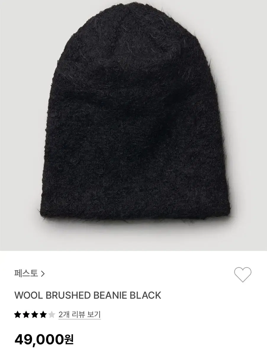 페스토 wool brushed 비니 블랙(원가4.9)