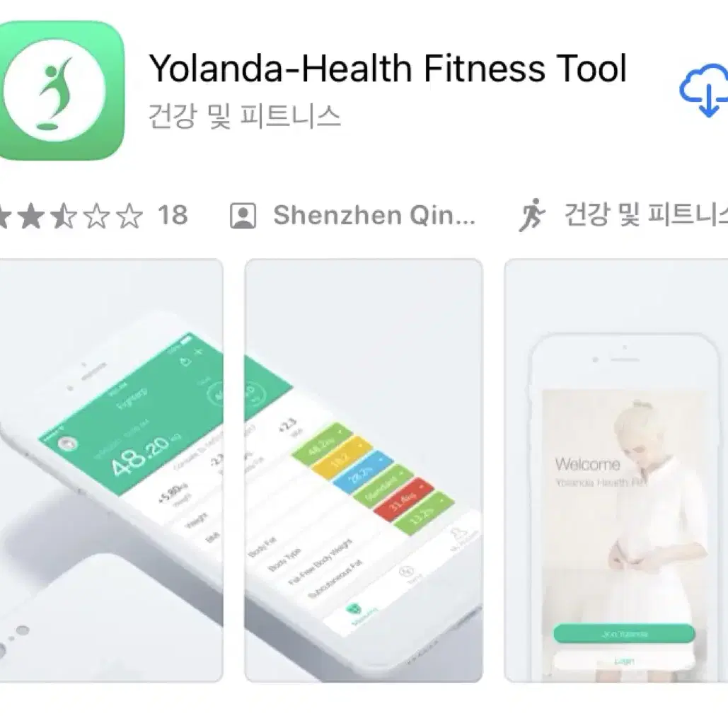 체지방 체중계 저울 다이어트 Yolanda  스마트 체중계