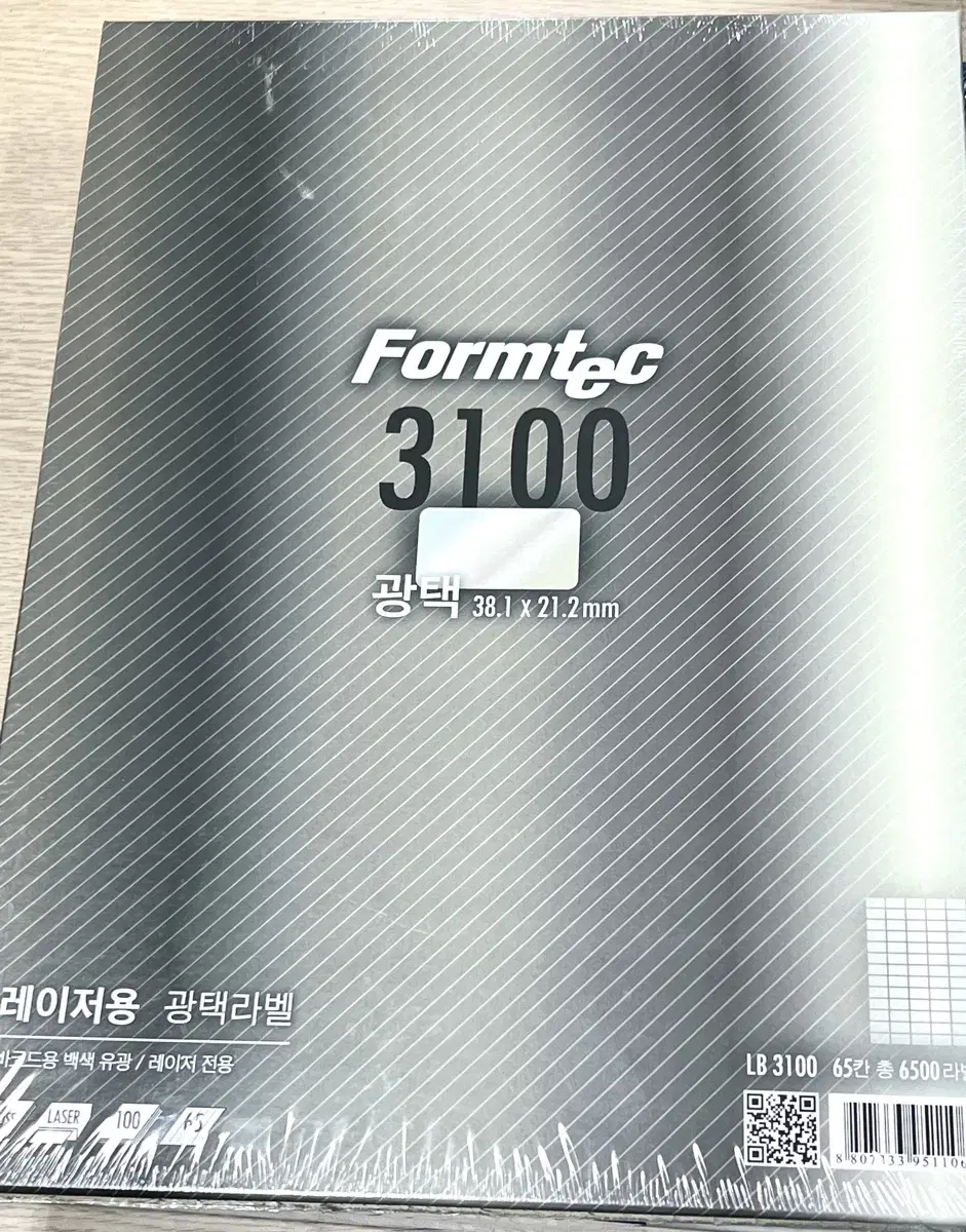 폼텍 바코드라벨 3100 광택라벨 65매 Formtec 레이저용 판매