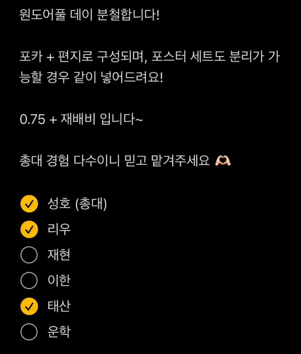 재현, 태산, 이한, 운학 남음) 원도어풀 데이 분철