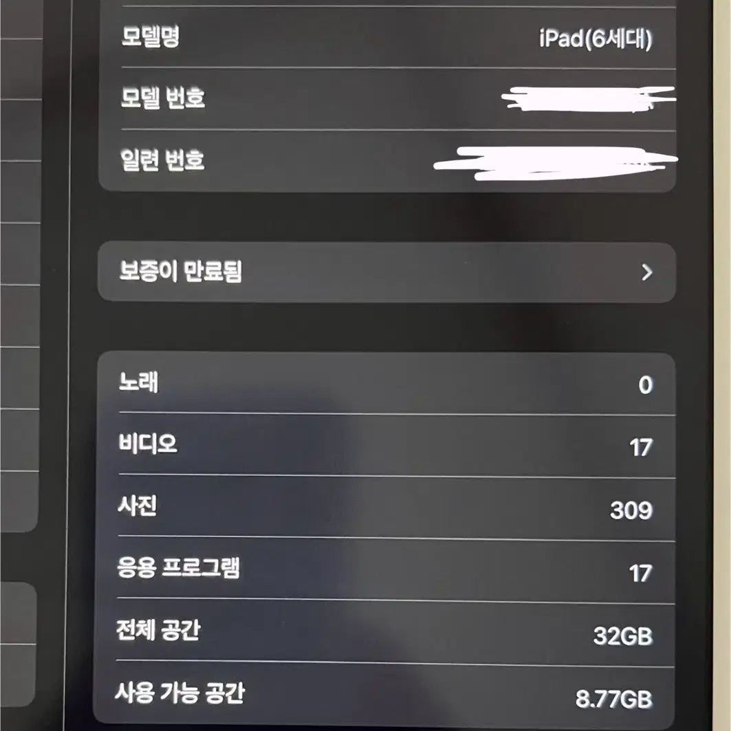 아이패드6세대 실버 32기가 와이파이