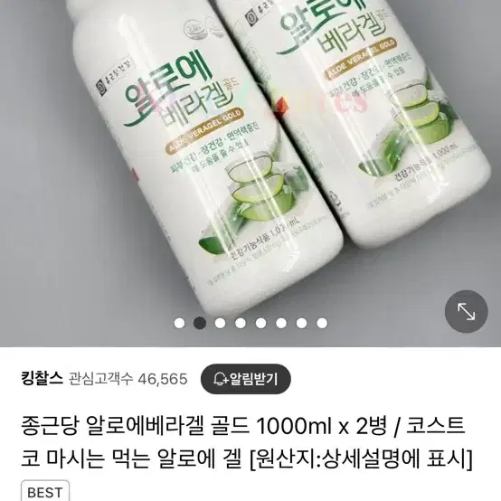 종근당 알로에베라겔 1000ml 4병