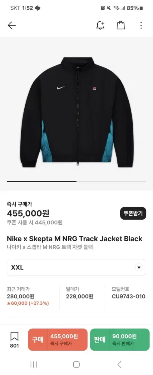 나이키 x 스켑타 M NRG 트랙 자켓 블랙 XXL