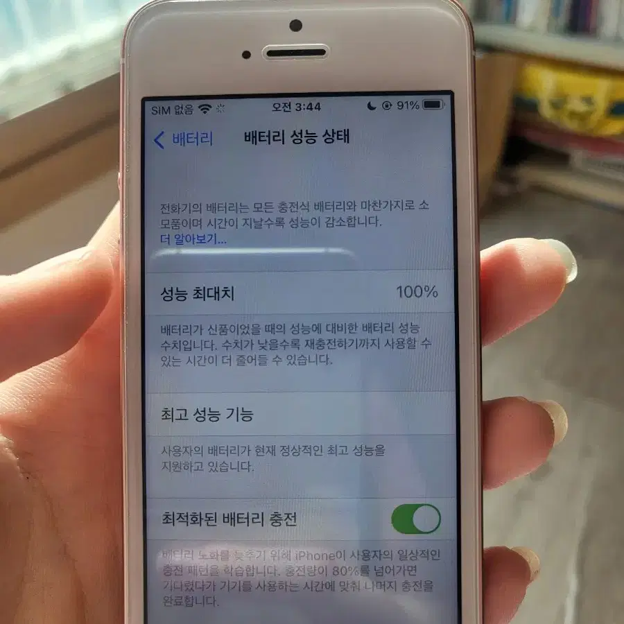 아이폰 se1 64gb 로즈골드