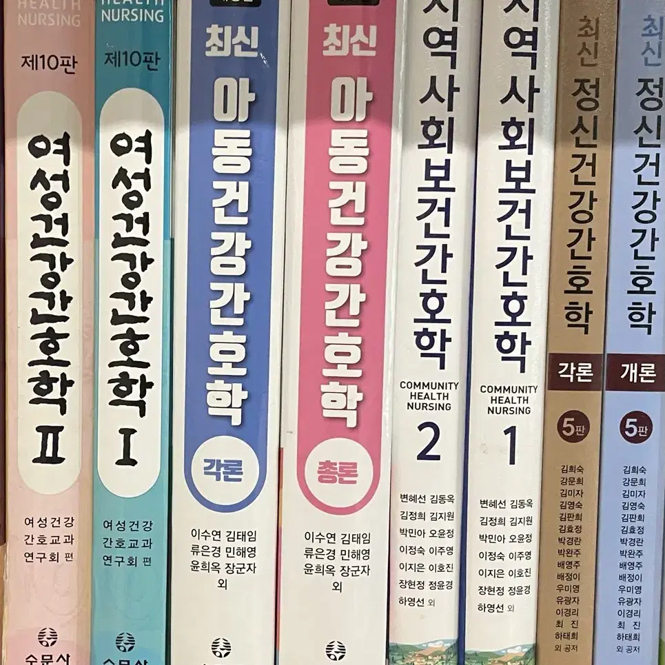 간호학과 전공책 피뎊