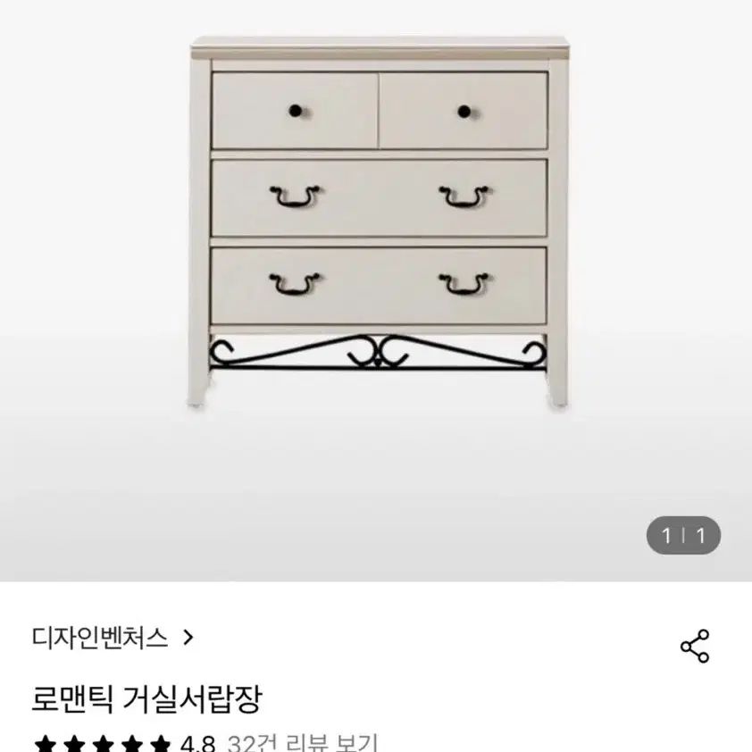 디자인벤처스 수납장 서랍장 로멘틱 거실 주방