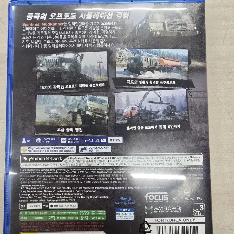 [PS4] 플스4 "스핀타이어 머드러너" 판매합니다.