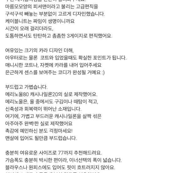 포레스트스위머 메리노 울 가디건 블랙