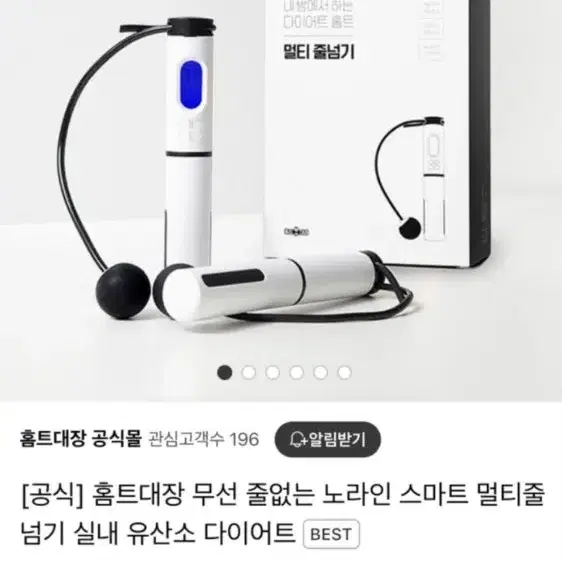 홈트대장 무선줄넘기