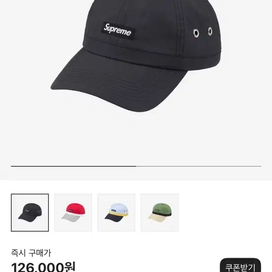 슈프림 Supreme 크라운밴드 나일론 캡