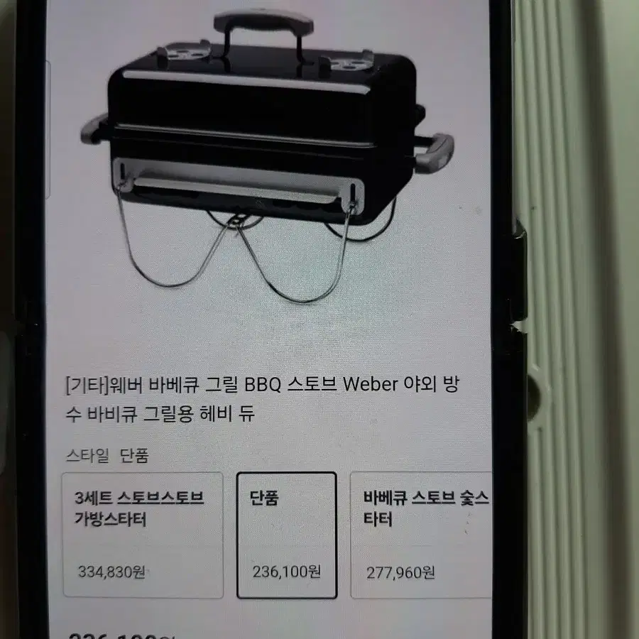 웨버 숯불 바베큐 그릴 야외방수새상품