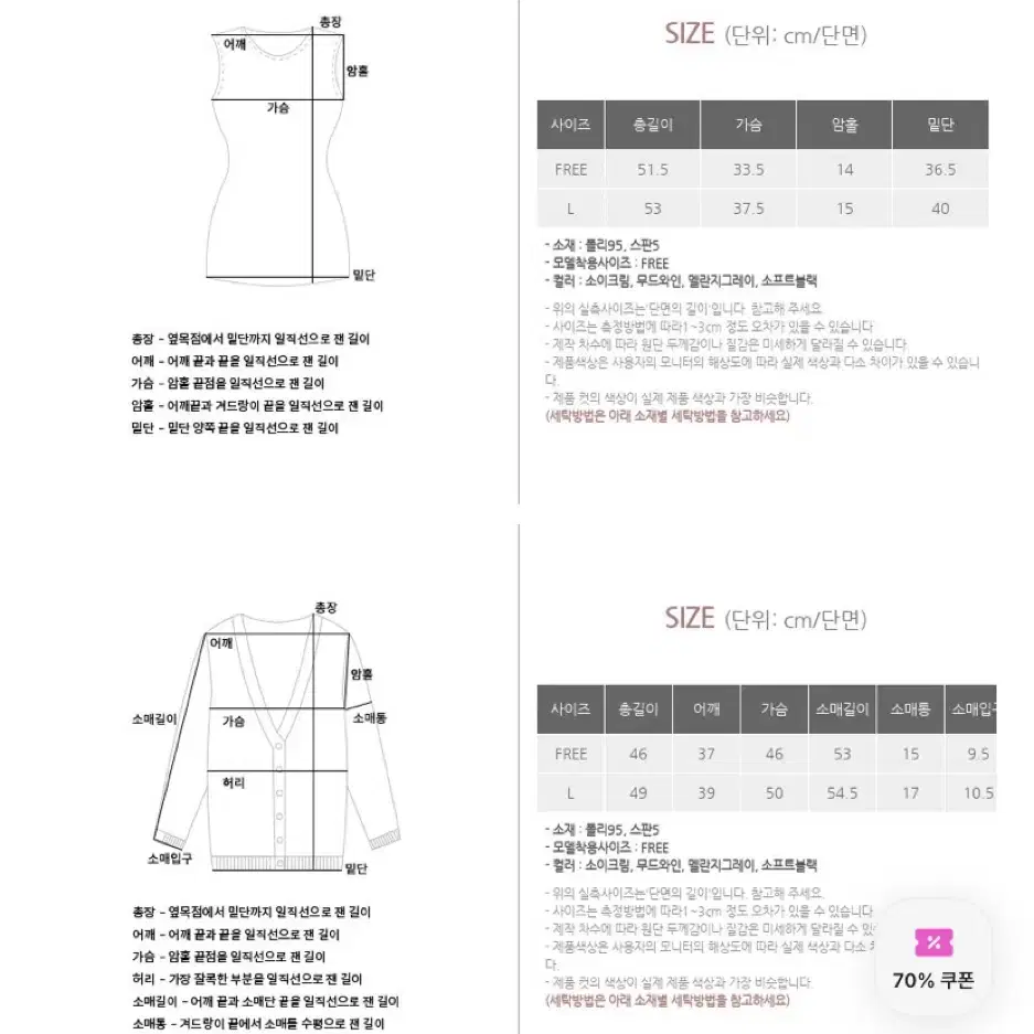 베니토 자체제작 와인 나시 가디건 세트 개강룩