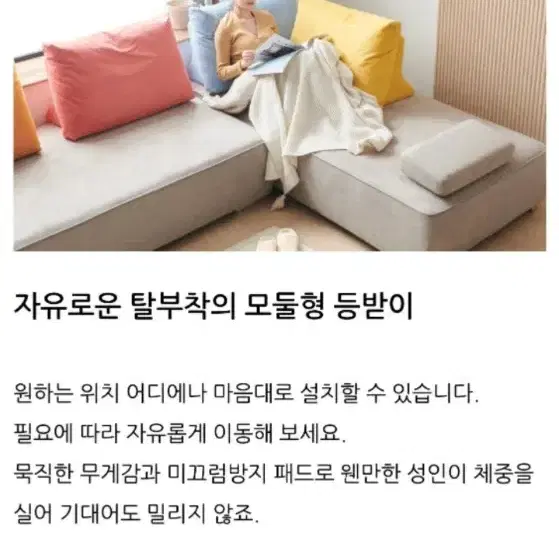 *10만원*3인용 아쿠아텍스쇼파 생활방수 패브릭 등받이 모듈형