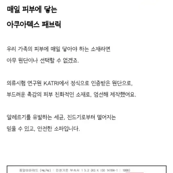 *10만원*3인용 아쿠아텍스쇼파 생활방수 패브릭 등받이 모듈형