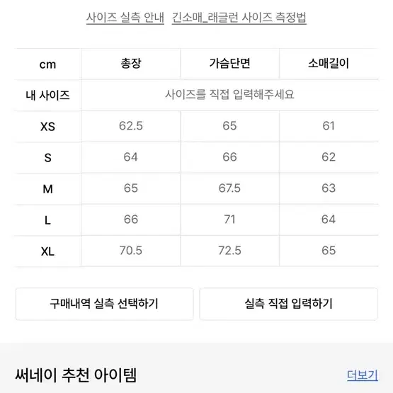 L) 써네이 기본로고 스웻셔츠