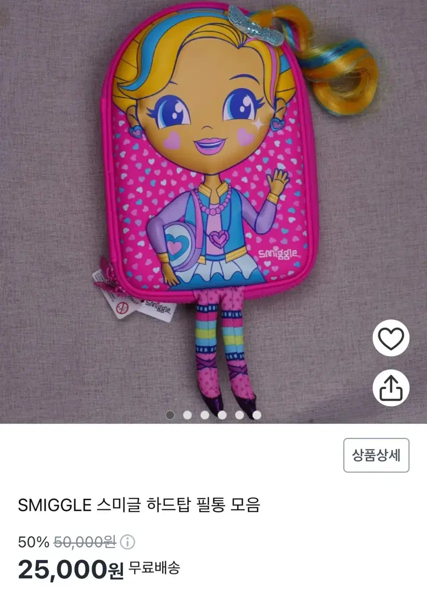 smiggle 정품 필통