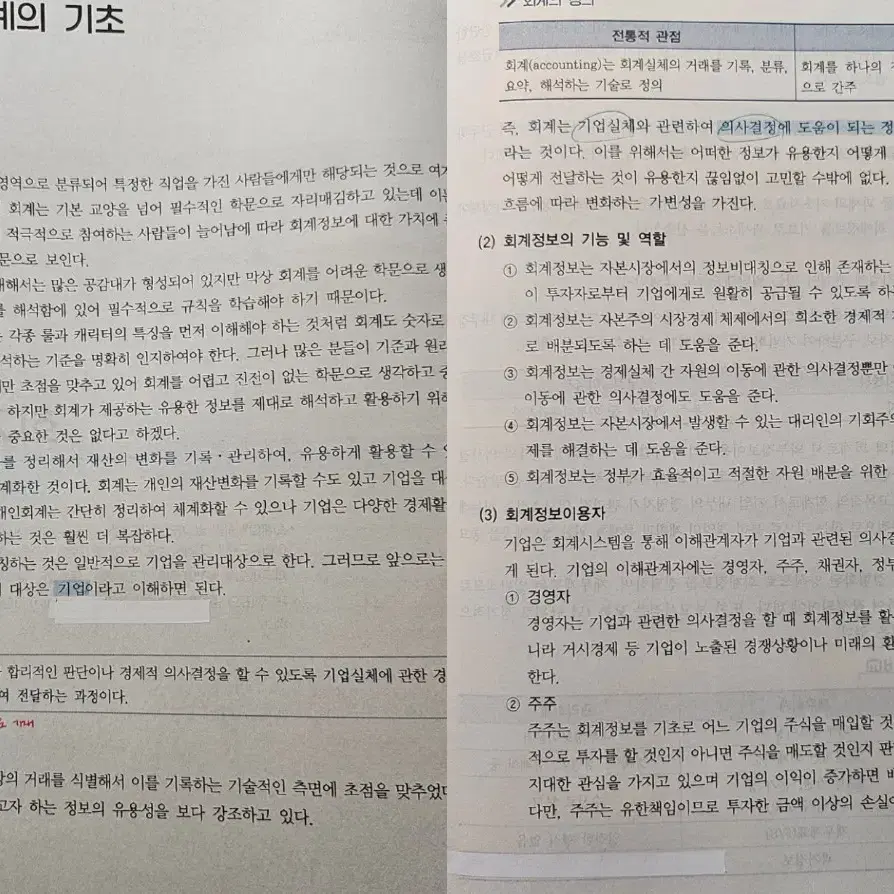 박문각 감정평가사 1차 도서