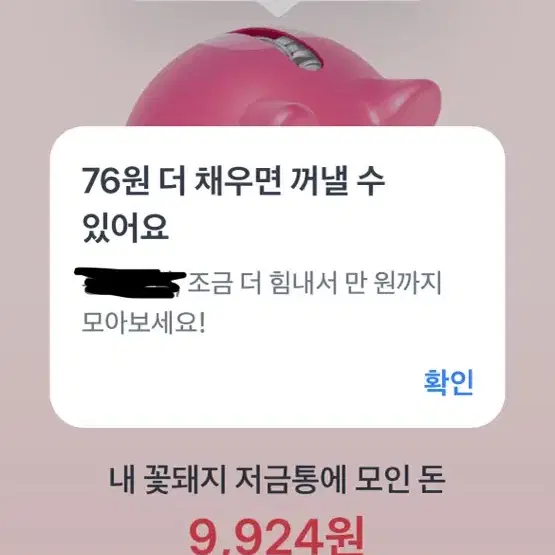 꽃돼지 해주시면 상점 팔로우 해드립니다.