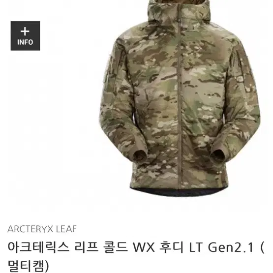 아크테릭스 리프 콜드 wx 후디 gen 2.1