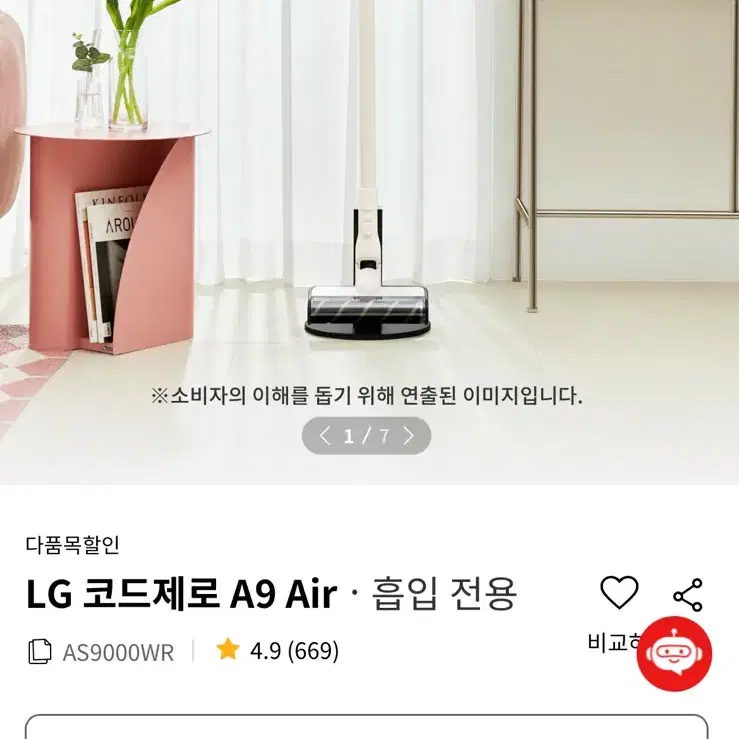 (새상품) LG 오브제 청소기 AS9000WR A9 Air