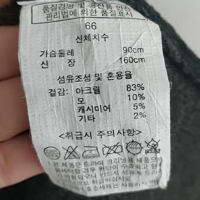 잇미샤 롱 가디건 66  블랙